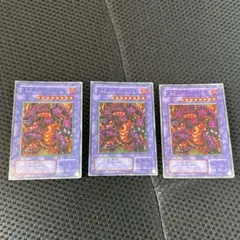 メテオ・ブラック・ドラゴン【レプリカ】3枚セット