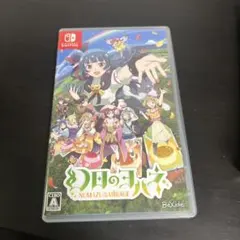 NUMAZUのMIRAGE Nintendo Switch 幻日のヨハネスイッチ