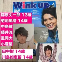 A 7【貴重】Myojo 2009年16年前スノーマン　宮舘　深澤　佐久間　岩本