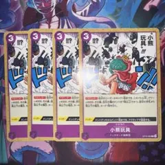 ワンピースカード 小熊玩具 カード 4枚セット