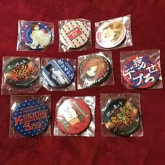 鬼龍院翔缶バッジ10個セット