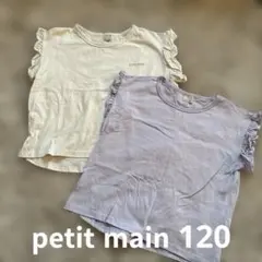 プティマイン ノースリーブ 女児 120