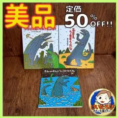 K24宮西達也　ティラノサウルス　恐竜　絵本 セット まとめ売り 1歳2歳3歳