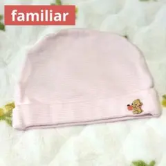 【familiar】ファミリア 新生児 ベビー帽子 41-43cm 綿100%