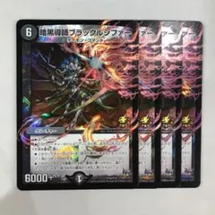 2026年最新】ブラックルシファーの人気アイテム - メルカリ