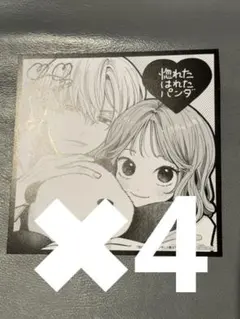 講談社　アニメイト dグループ 惚れたはれたパンダ ミニ色紙 4枚