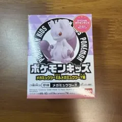 ポケモンキッズ メガミュウツーY