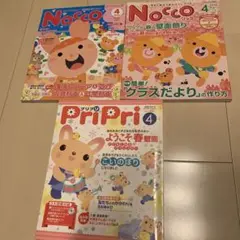 Nocco 4 & PriPri 4 アンパンマン特集