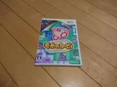 毛糸のカービィ