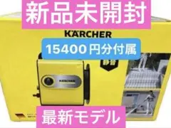 2026年最新】ケルヒャー サイレント スリムの人気アイテム - メルカリ