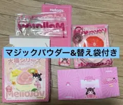 m*1様 メロジョイ 大福 グレープフルーツ