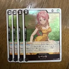 レベッカ R 黒 4枚 ワンピースカードC315