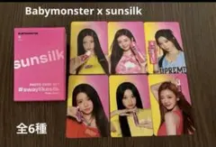 Babymonster x sunsilk 購入特典 全6種セット ベビモン　B