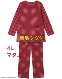 2026年最新】マタノアツコ パジャマの人気アイテム - メルカリ