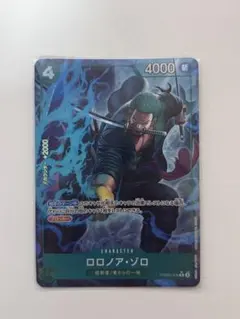 ワンピース カードゲーム ロロノア・ゾロ 4000 OP】ロロノア・ゾロ【C】ST14-013ONE PIECE CARD GAME ワンピース