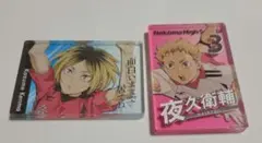 ハイキュー！！アクリルブロック/SP孤爪研磨&夜久衛輔セット