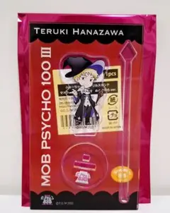 モブサイコ　ふぉーちゅん☆アクリルスタンド　花沢　Chugai　中外カフェ