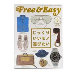 Free & Easy フリー＆イージー 2007年8月号 ビンテージ 古着 本