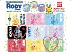【値下げしました早い者勝ちです！】RODY めじるしアクセサリーガチャ2個セット
