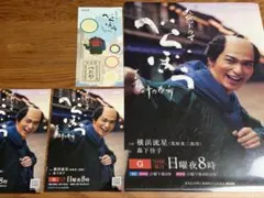 大河ドラマ べらぼう　クリアファイル