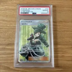 地底探険隊 SR サン&ムーン 強化拡張パックチャンピオンロード キラ