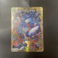 2026年最新】ヨビニオン・マルル 金トレの人気アイテム - メルカリ