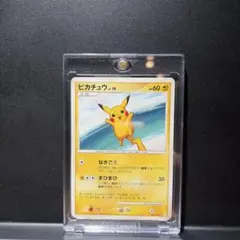 ポケモンカード】超貴重！絶版 2004年 プラズマ ピカチュウ 神イラスト