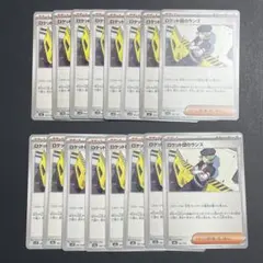 ロケット団のランス 16枚セット【ポケモンカード】汎用カード まとめ売り