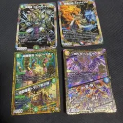 卍月ガリュザーク　芸魔王将カクメイジン　首領竜ゴルファンタジスタ