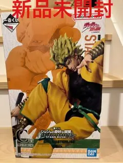 【新品未開封】一番くじ ジョジョの奇妙な冒険 C賞 DIO