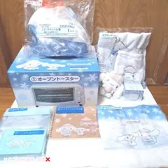 シナモロール くじ 当たりくじ オーブントースター ラストスペシャル セット