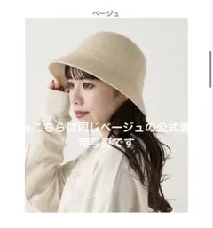 RayCassin レイカズン パイルヤーンボウラーハット バケハ ベージュ