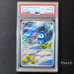 C*z様 【PSA10 ポッチャマ AR 】【ヒカリ サポートセット】 - メルカリ