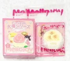 【新品未使用】Mellojoy スクイーズ　大福シリーズ バナナ