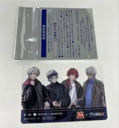 にじさんじ すき家 コラボ　せめ4 オリジナルカード　集合 クリカ