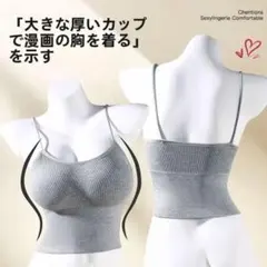 盛れるブラトップ　美胸　1枚のサムネイル