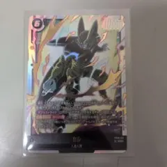 ドラゴンボール フュージョンワールド セル SCR おまけつき - メルカリ