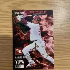 2026年最新】小郷裕哉の人気アイテム - メルカリ