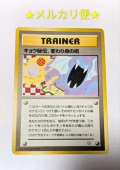2026年最新】キョウ秘伝, 変わり身の術の人気アイテム - メルカリ