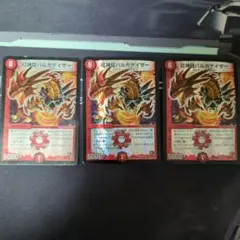 2025年最新】バルガゲイザー プロモの人気アイテム - メルカリ