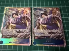 イゾウ SR ST22-002 2枚セット