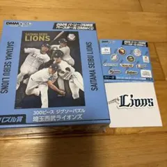 埼玉西武ライオンズ　DMMパリーグくじ　パズル　ラバーキーホルダー