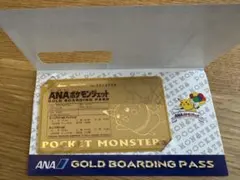 ANA ポケモンジェット就航記念ゴールドボーディングパス そらをとぶピカチュウ