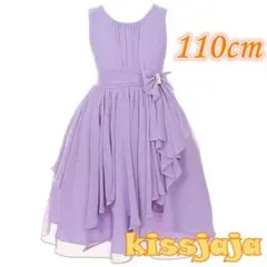 110cm❤新品 子供ドレスキッズドレス結婚式フォーマルキッズドレスラベンダー