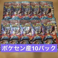 【新品未開封】ポケモンセンター産メガブレイブ10パック