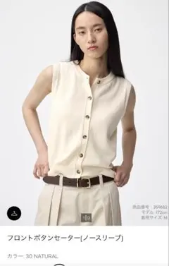 新品 GU フロントボタンセーター XL ナチュラル