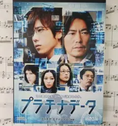 プラチナデータ プラチナ・エディション♡パンフレット♡クリアファイル 2026年最新】二宮和也 プラチナデータの人気アイテム - メルカリ