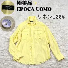 極美品✨エポカウォモ リネン100% サファリシャツ イエロー 46 L相当のサムネイル