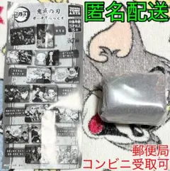 【匿名配送】タカラトミーアーツ 鬼滅の刃 ポーチでらっくす 無限城 映画 劇場版