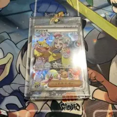 ナンジャモ SARのサムネイル
